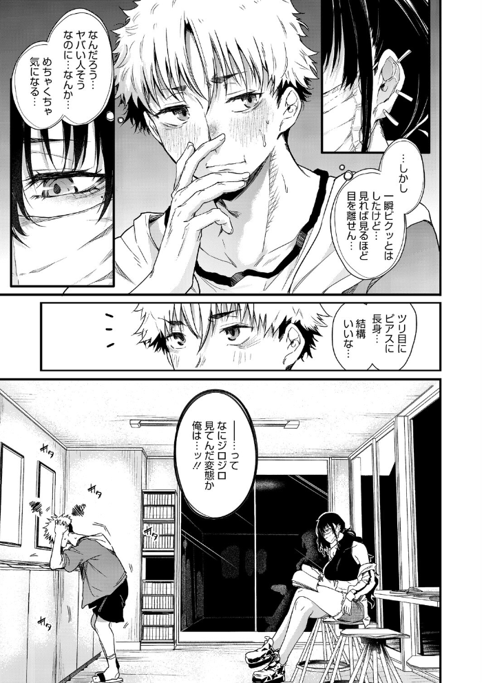エロ漫画:コインランドリーのブラックお姉さん 【ナスムスビム】 サンプル画像