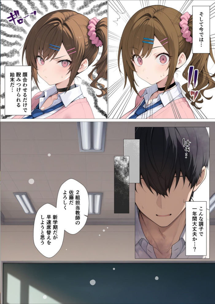 俺に近づくと発情しちゃう病気にかかったギャル幼馴染は誰にも相談できず俺で性欲を発散する【単話】（1） モザイク版 サンプル画像