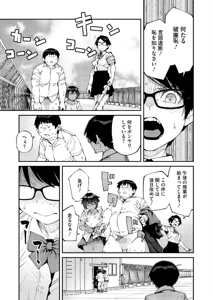 エロ漫画:しかし君は甘い悪臭の虜 3か月後 【紙魚丸】 サンプル画像