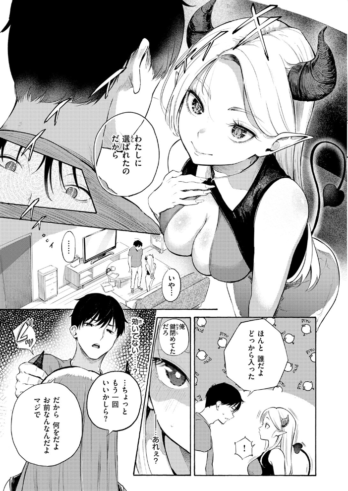 エロ漫画:COMIC快楽天 2026年09月号 【楝蛙 YUG さんじゅうろう 鳥居ヨシツナ スミヤ 村田蓮爾 あむ Reco 柚十扇 桃雲 エロ井ロエ みなまっくす 綿谷しんぐ 鈴蘭ましろ グ風 便座そうじ】 サンプル画像
