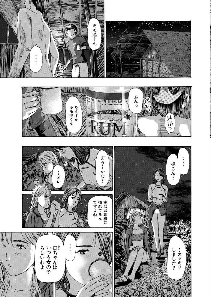 エロ漫画：離島の海底にて〈第4話〉（あさぎ龍） 【あさぎ龍 MUJIN編集部】 サンプル画像