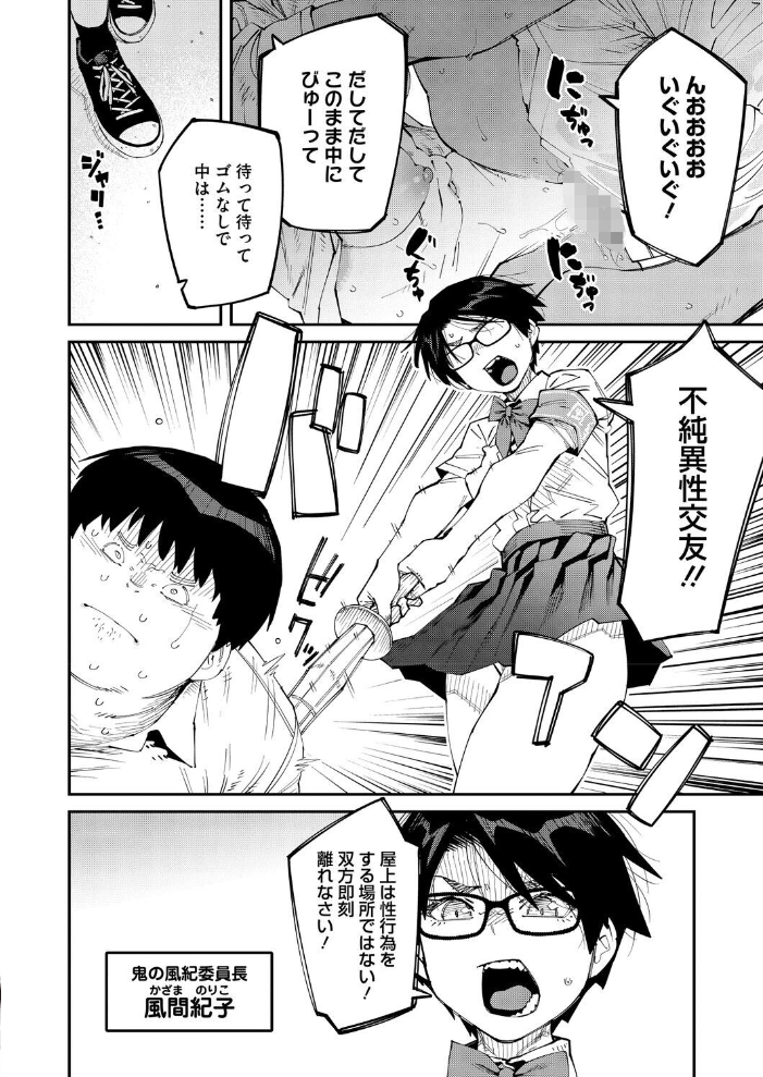 エロ漫画:コミックホットミルク2026年09月号 【水平線 urute 紙魚丸 じょろり Clone人間 古賀亮一 EB110SS ICHICO ドラチェフ 雨宮ミズキ ぽやむ ナスムスビム 久我繭莉 野田ぐり 弐藤にと 桐野陵一郎 木人 おむすびころ太】 サンプル画像