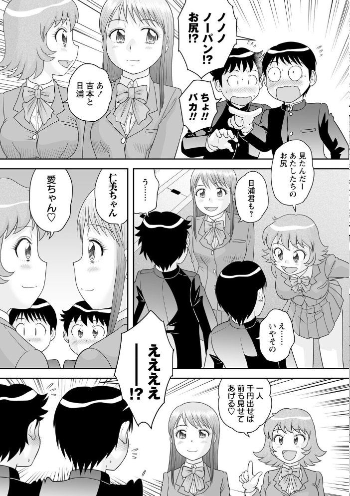 エロ漫画:サブスクJKと月額3000円でセックスし放題◆ 【後藤寿庵】 サンプル画像
