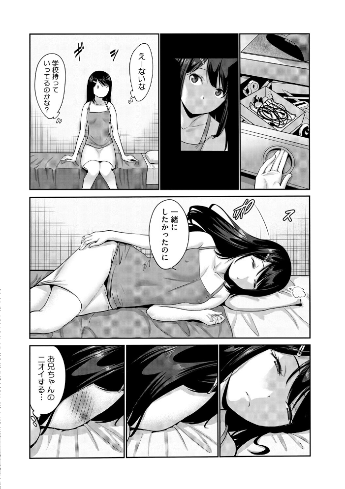 エロ漫画:LQ Vol.070 【玉乃井ぺろめくり Rico 西川康 いとうえい 智沢渚優 イコール きお誠児 左カゲトラ はすぶろくりーむ 馬胃 ねどころみつき】 サンプル画像