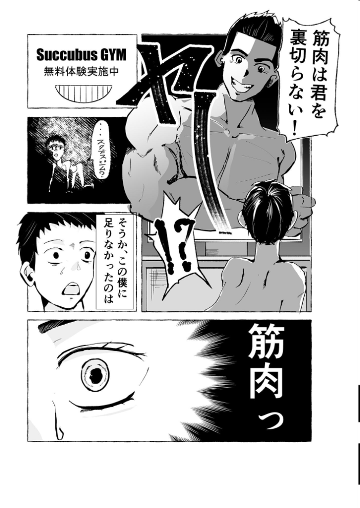 エロ漫画：巨乳トレーナーにシゴかれるっ 1 巨乳ジムトレーナーに強●連続射精でちんトレされる話 【えむぞう】 サンプル画像