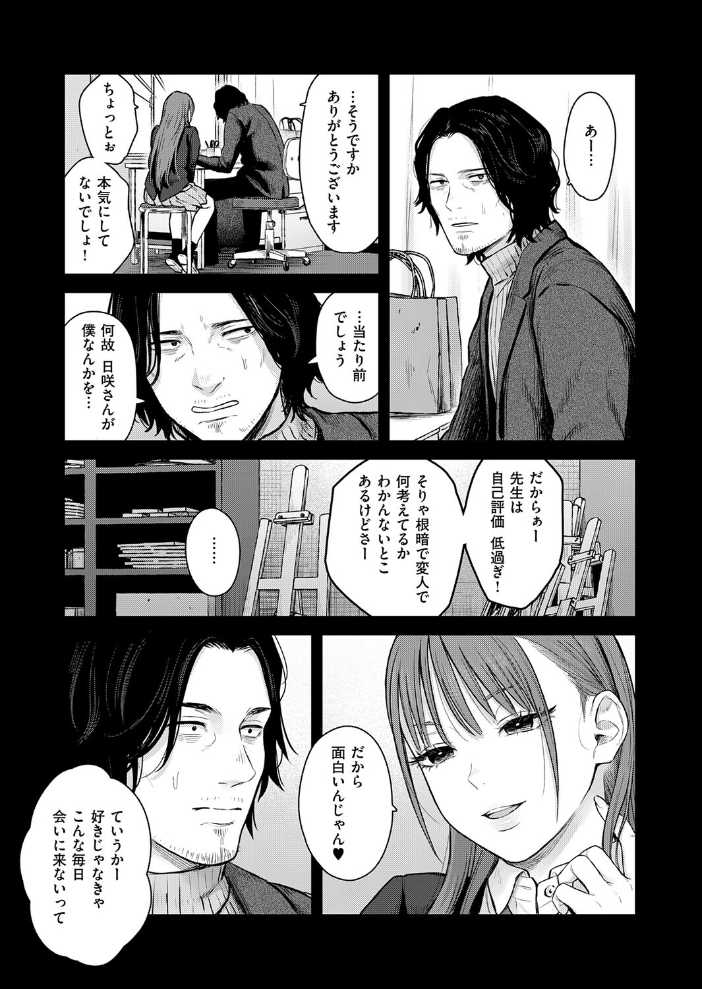 エロ漫画:卒業後の約束 【こんてつ】 サンプル画像