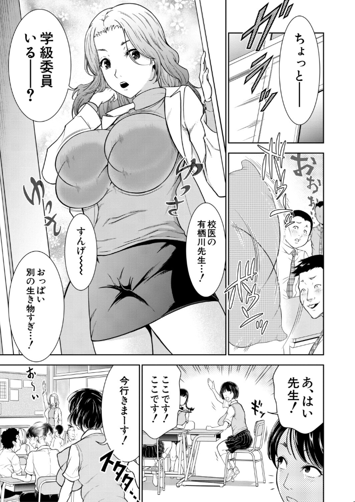 エロ漫画:痴女な体はだらしないって本当??【1話試し読み付き】 【大得ウェルズ MUJIN編集部】 サンプル画像