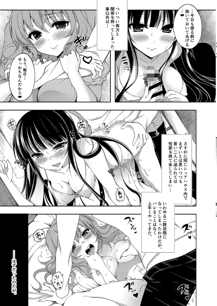エロ漫画:はんぶんこシェア 【にの子】 サンプル画像