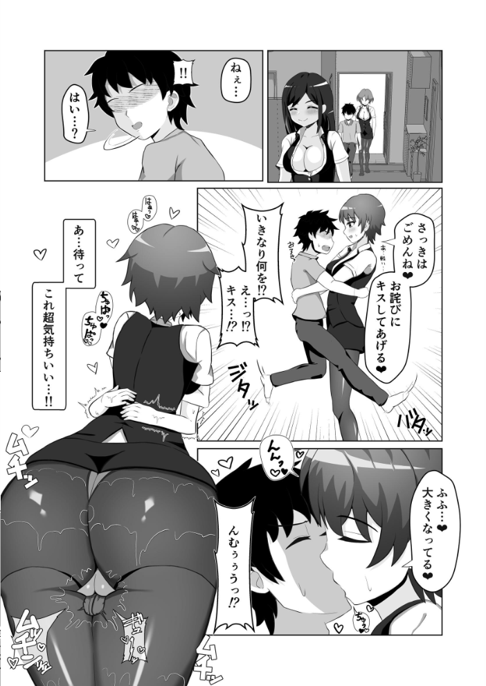 エロ漫画:OL達に飼われる方法 【よねすけ】 サンプル画像