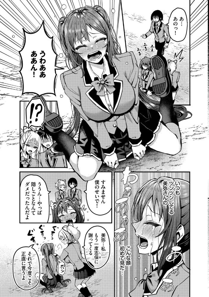 エロ漫画:29人発情乙女と無人島中出しライフ 3【デジタル特装版】【FANZA限定版】 【はざくらさつき コミックバベル編集部】 サンプル画像