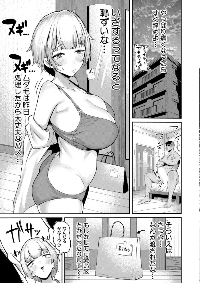 エロ漫画：嫁はえっちしたくない〜絶対ちん堕ちさせる！！〜 【ズーガ】 サンプル画像