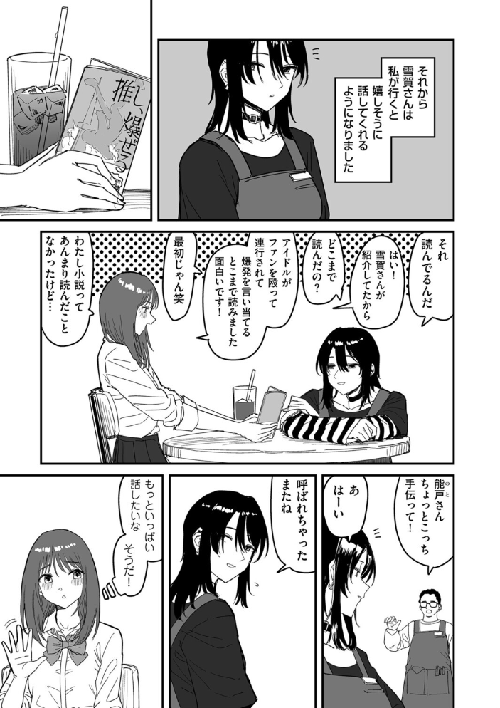 エロ漫画:I am only ゆあ Angel 【PND】 サンプル画像