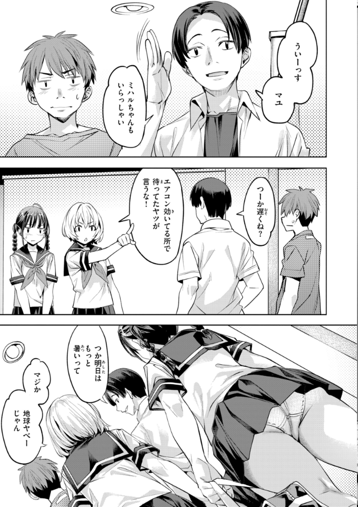 エロ漫画:LOVEシャワー 【長頼】 サンプル画像