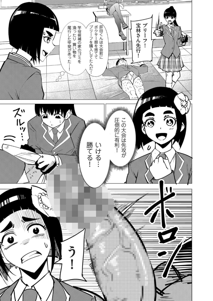 エロ漫画:中出しロシアンルーレット 【木下】 サンプル画像