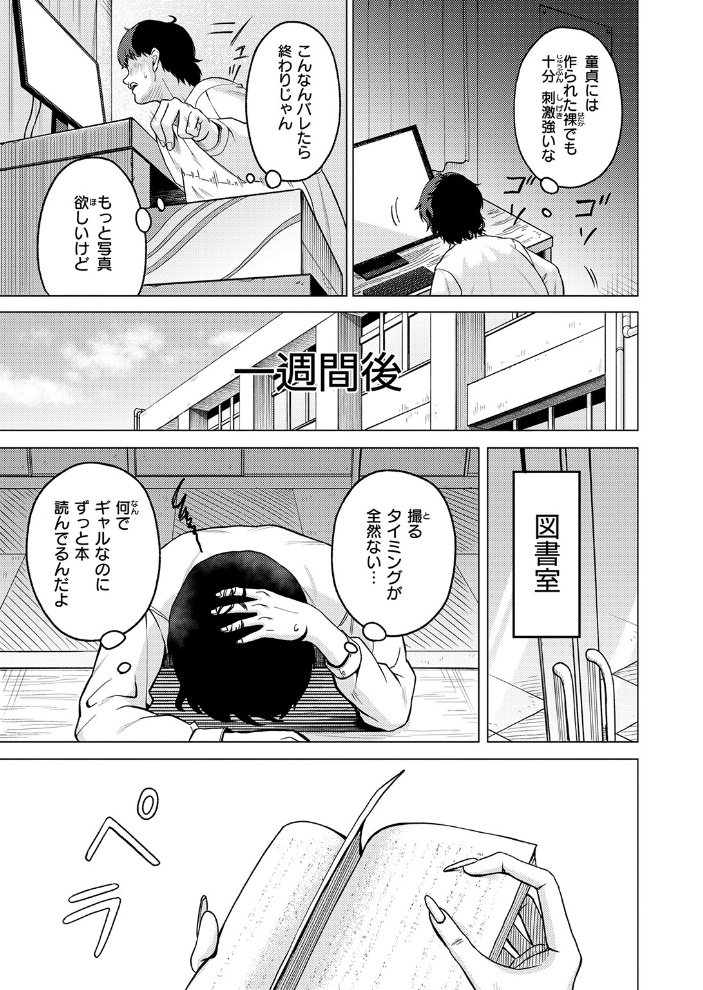 エロ漫画:その日ボクは横戸さんで童貞を卒業した 【なすびニンジャ】 サンプル画像