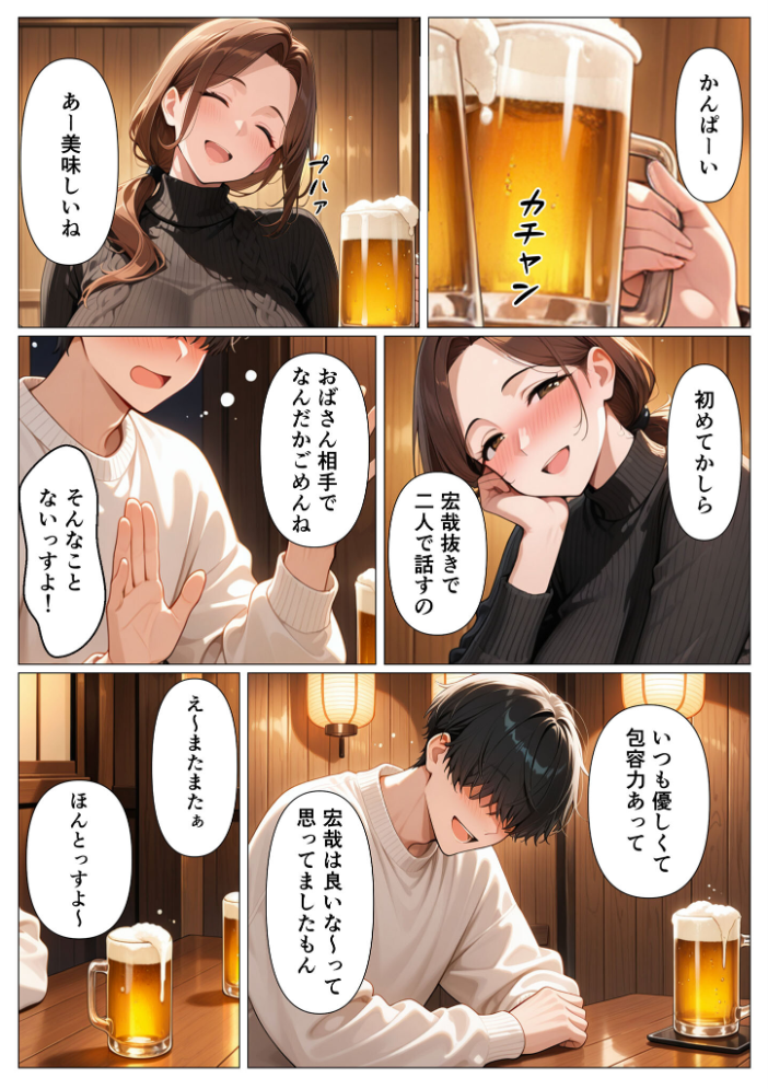 エロ漫画:背徳感に負けたGカップむちむち人妻 息子の親友と本能剥き出しセックスした話〜欲求不満母からメスになった夜〜 モザイク版 【かのん絵師 あいラビ】 サンプル画像