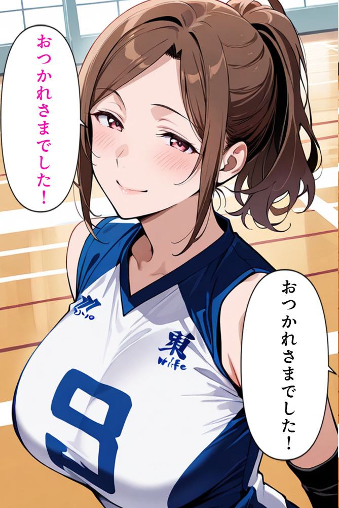 エロ漫画:むちむち人妻●●〜豊満なバレーママがコーチのデカチ●で完堕ち〜 モザイク版 【すけラボ あいラビ】 サンプル画像