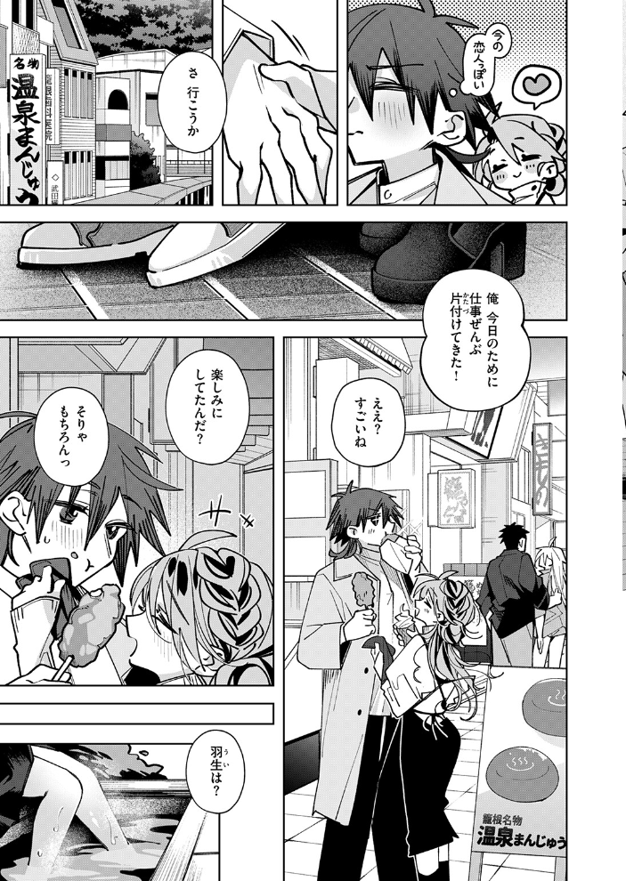 エロ漫画:期待しちゃってもいいんだよ? 【純水大五郎】 サンプル画像