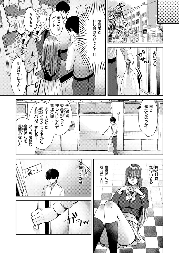 エロ漫画:高橋さんは良いぞ 【御魚ありち】 サンプル画像