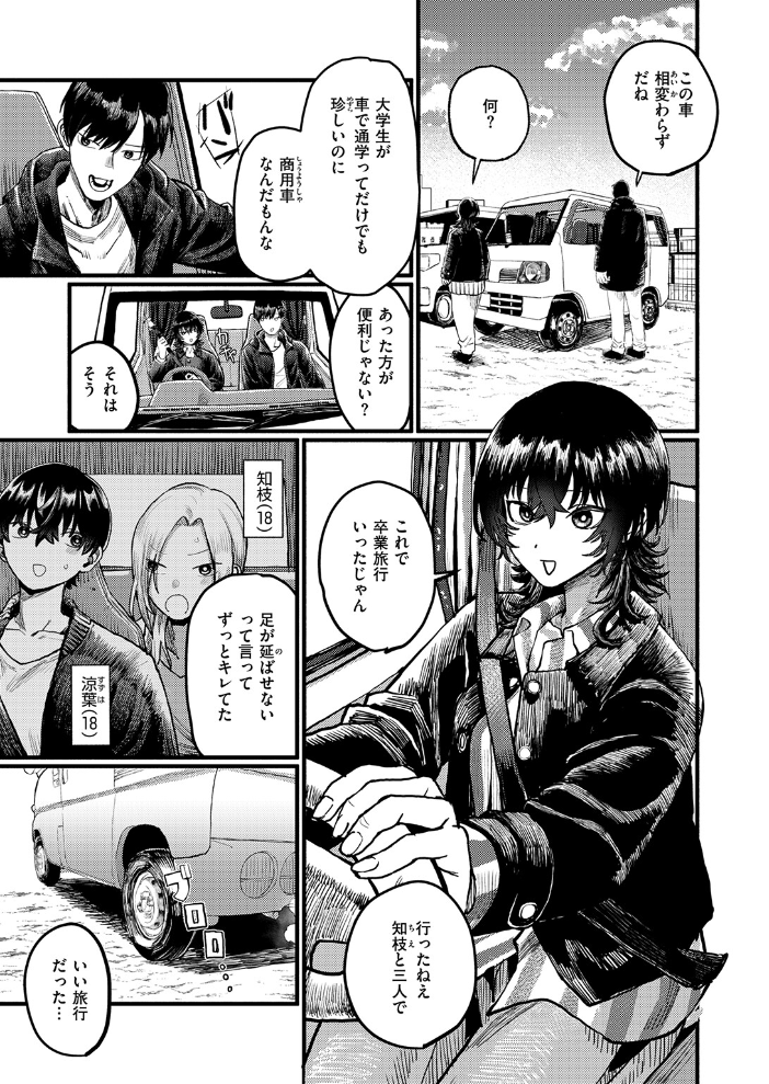 エロ漫画:明日からは一人 【ぴえとろ】 サンプル画像