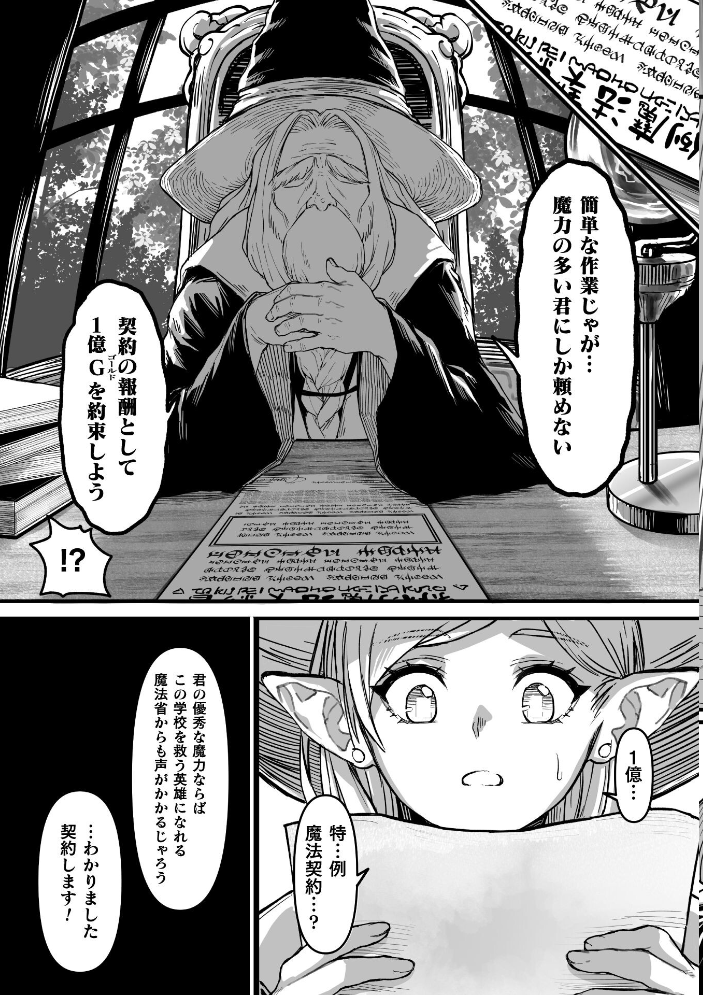 エロ漫画:優等魔法学生の売春契約【単話】 【あおそら】 サンプル画像