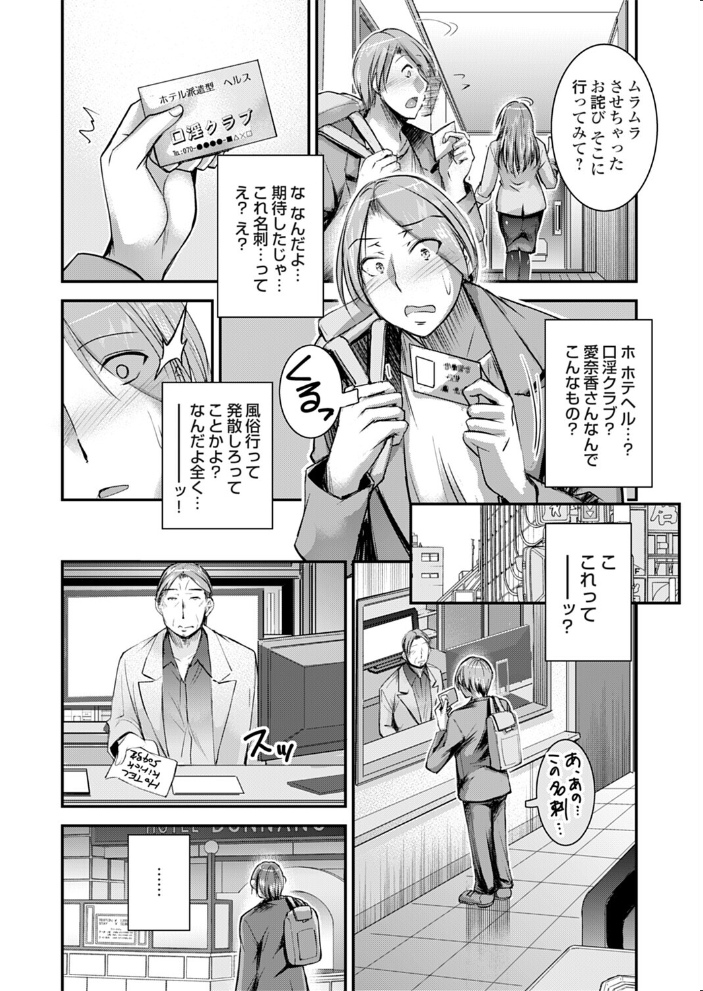 エロ漫画：再婚相手の秘め事は 【タケイツカサ】 サンプル画像