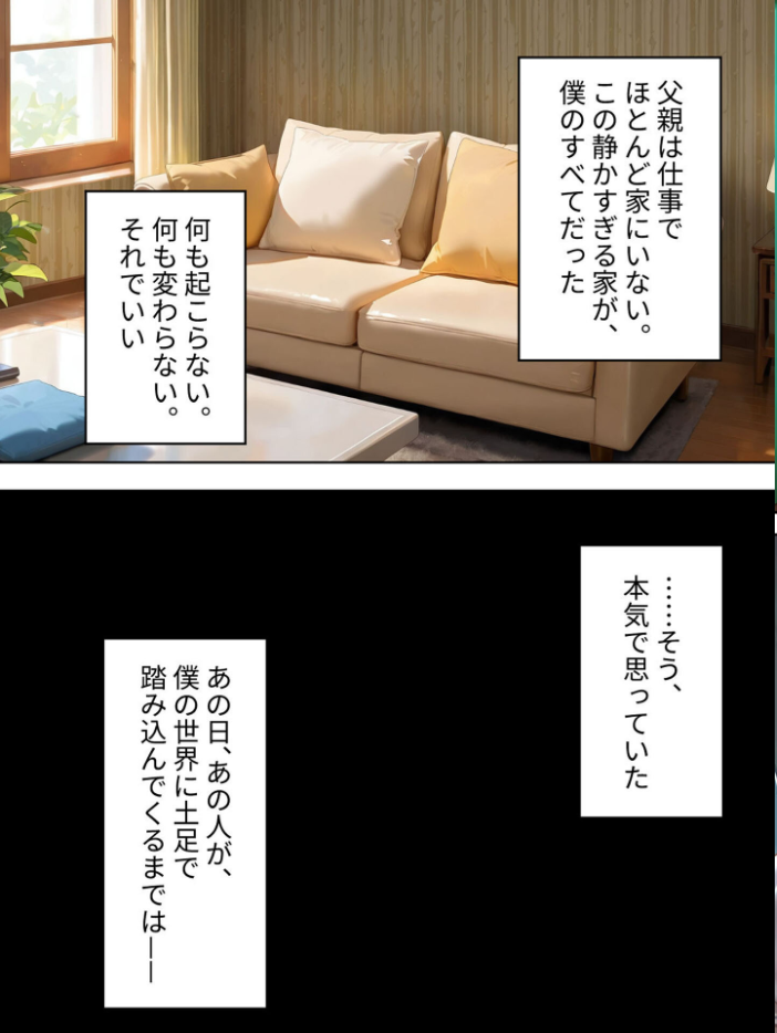 エロ漫画:『今日から弟クンは、アタシのオトコね』〜意地悪ギャルな義姉の英才教育が始まりました〜 モザイク版 【あーもん堂 あいラビ】 サンプル画像