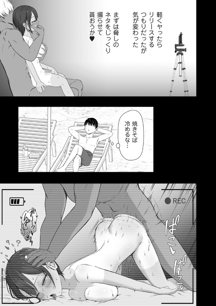 エロ漫画：知らないうちにキメセクで寝取られた彼女 【ておたる】 サンプル画像