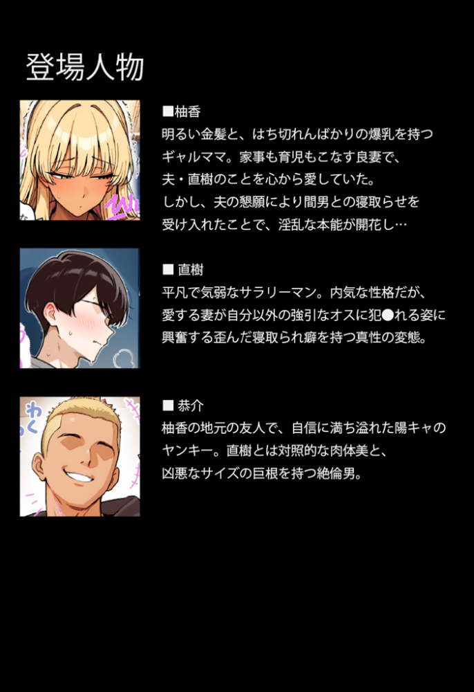 エロ漫画:僕の愛妻ギャルママのボテ腹孕ませ寝取られ報告 モザイク版 【ちるイル あいラビ】 サンプル画像