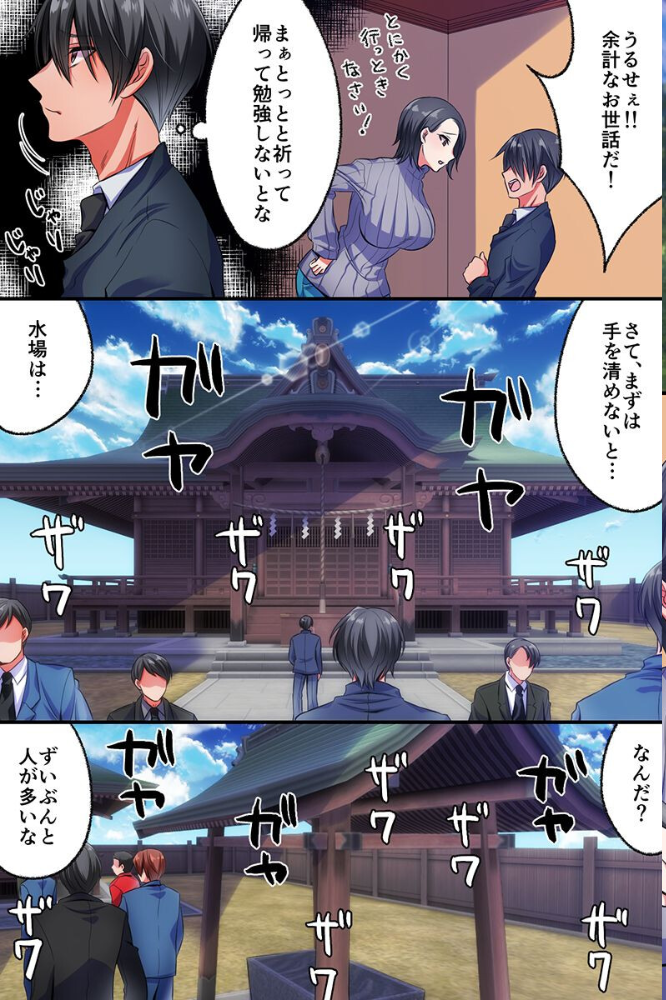 変態巫女だらけの神社 ビッチギャルと同居ハーレム サンプル画像