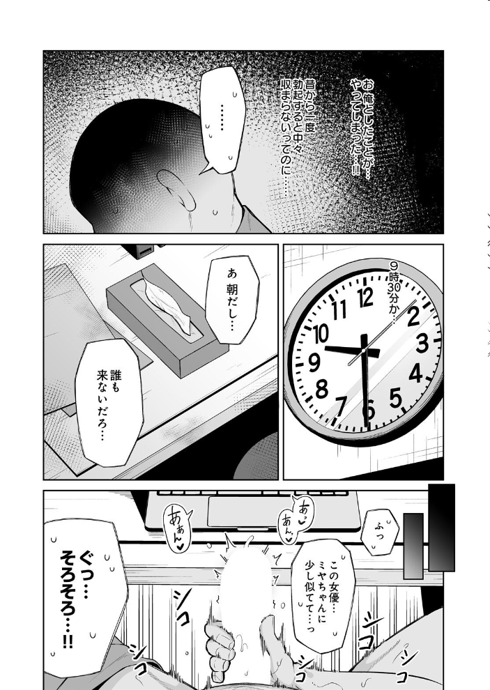 すめるとりっぷ サンプル画像
