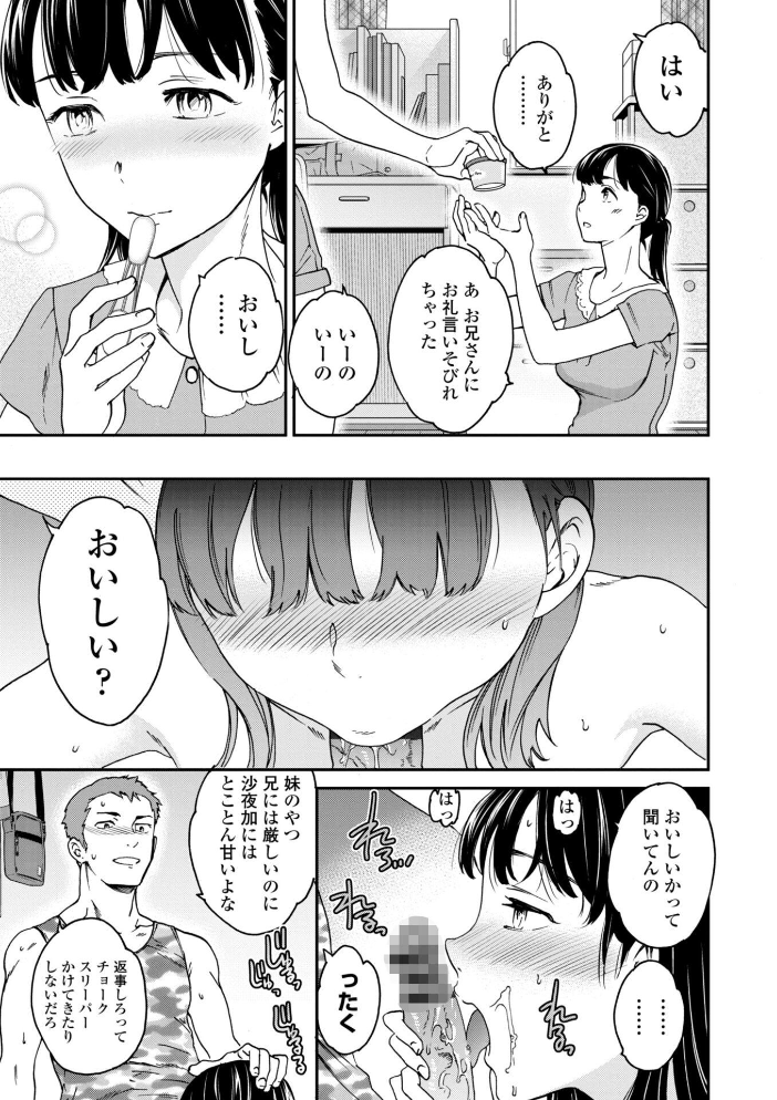 さそわれされて【デジタル版 FANZA版ペーパー付き】 サンプル画像