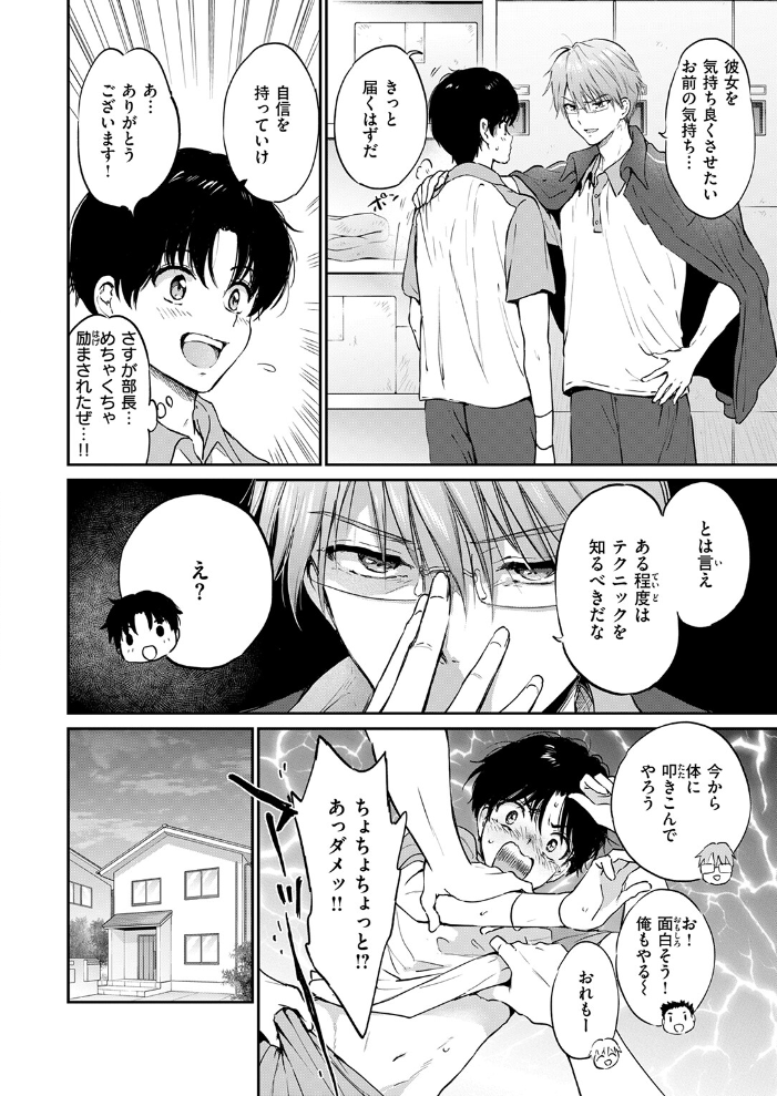 エロ漫画:いつもの食卓 【つかこ】 サンプル画像