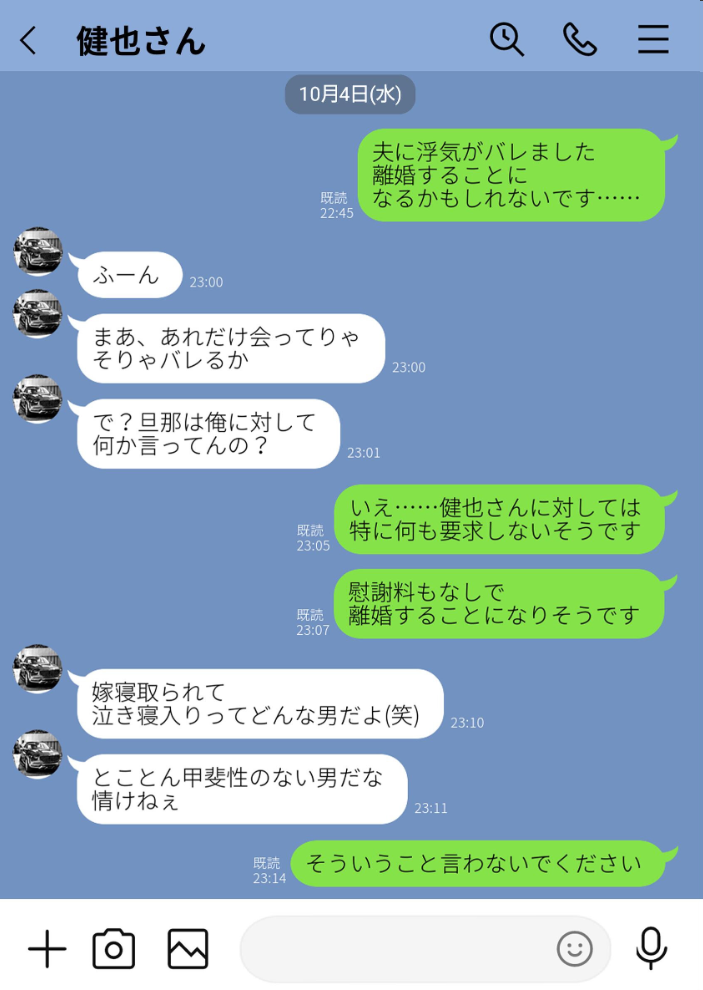 エロ漫画:崩壊家族【棒消し修正版】【分冊版】 3巻 -母親がヤクザとのセックスにハマった話- 【わとそん堂】 サンプル画像