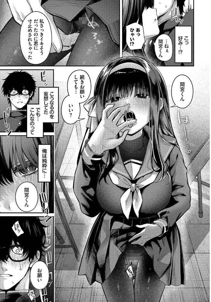 高嶺の花には解らない サンプル画像