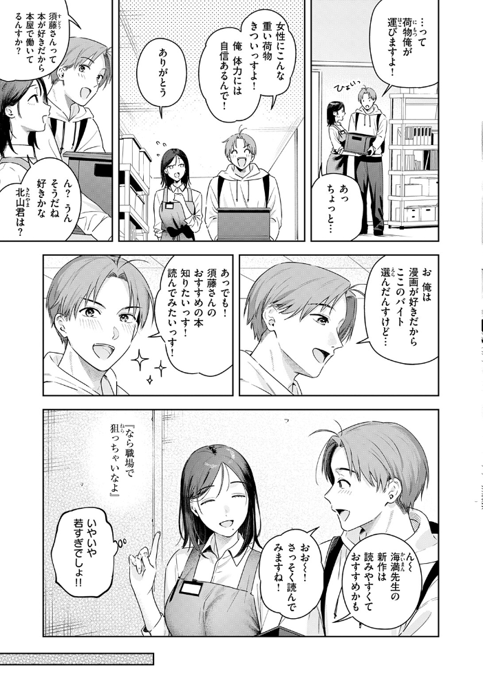 オトナの余裕 サンプル画像