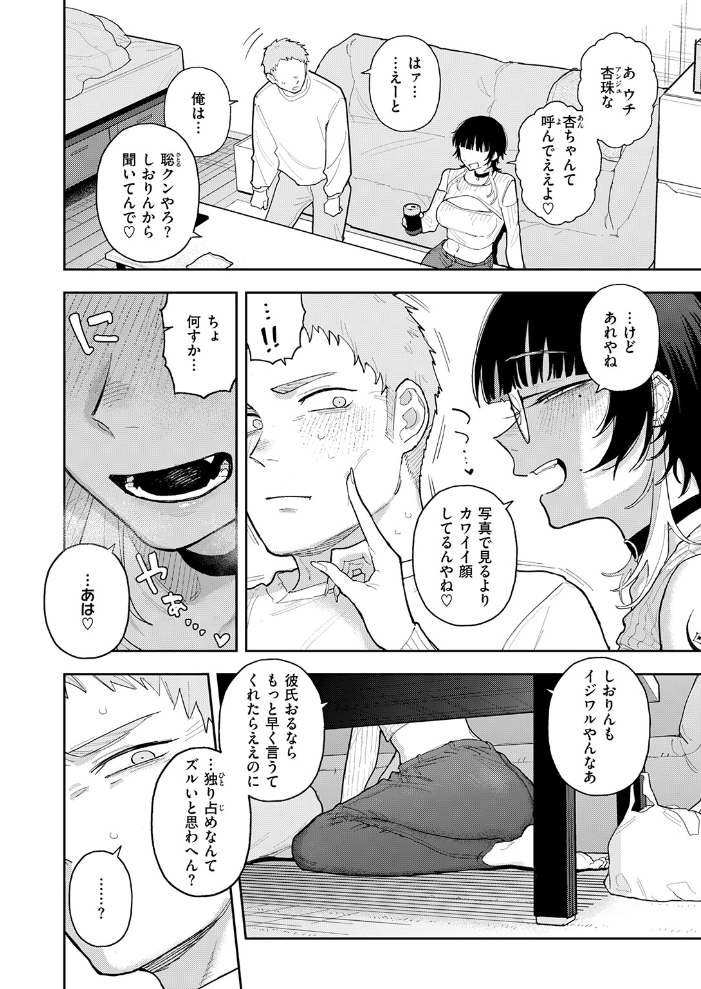 背徳中毒 サンプル画像