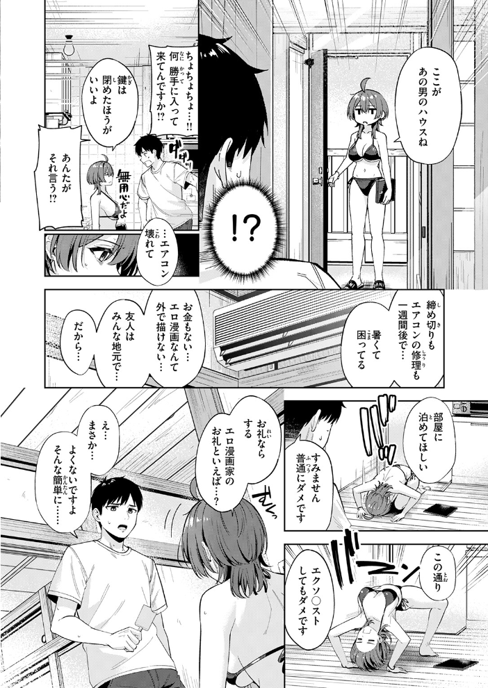 炎暑よ、ありがとう サンプル画像