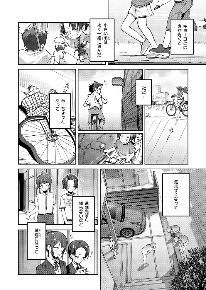 とめどなく、蜜欲。 サンプル画像
