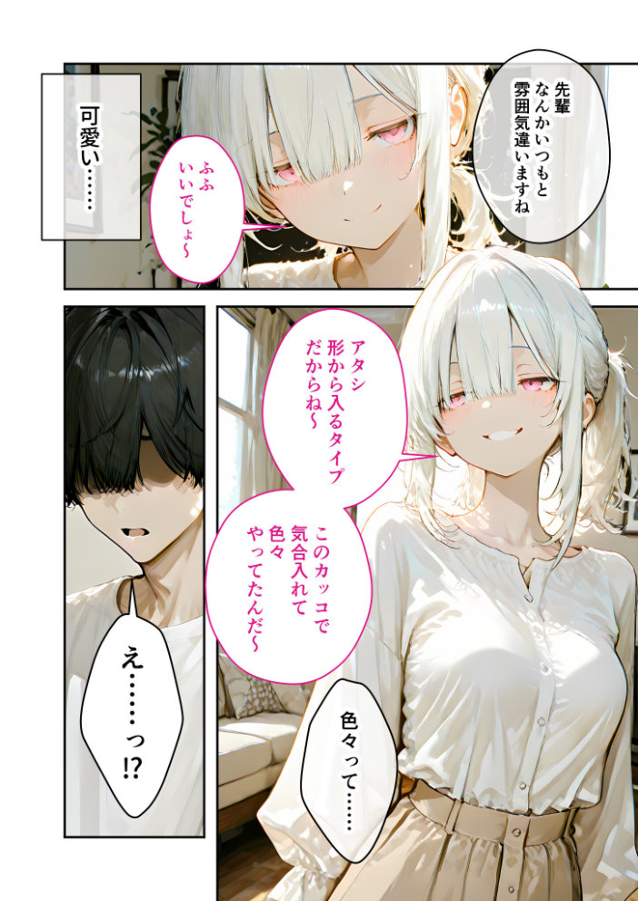 COMICシャルム 6 サンプル画像