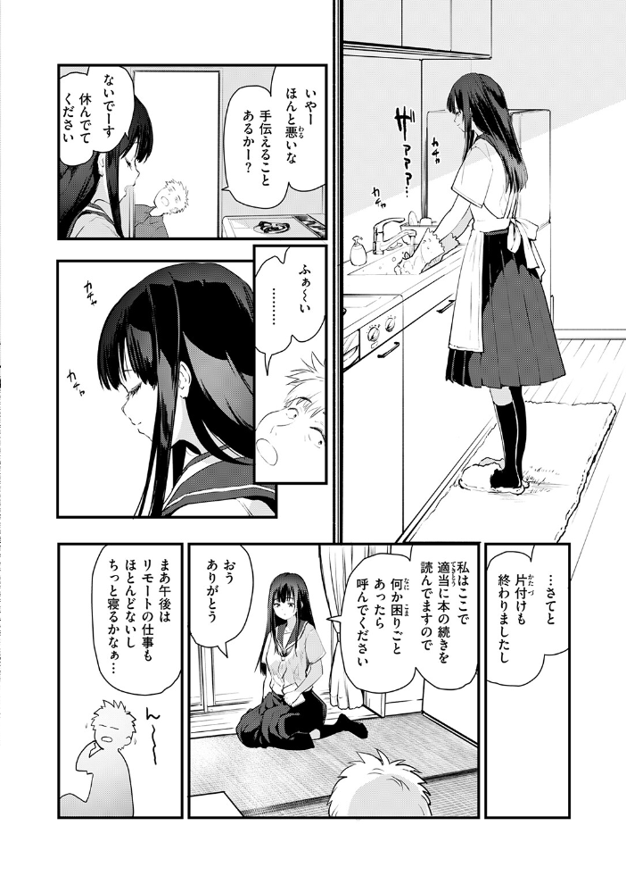 あの静音ちゃんが、実は サンプル画像