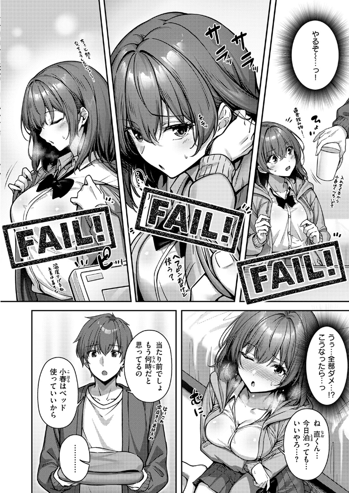 妹じゃないです!! サンプル画像
