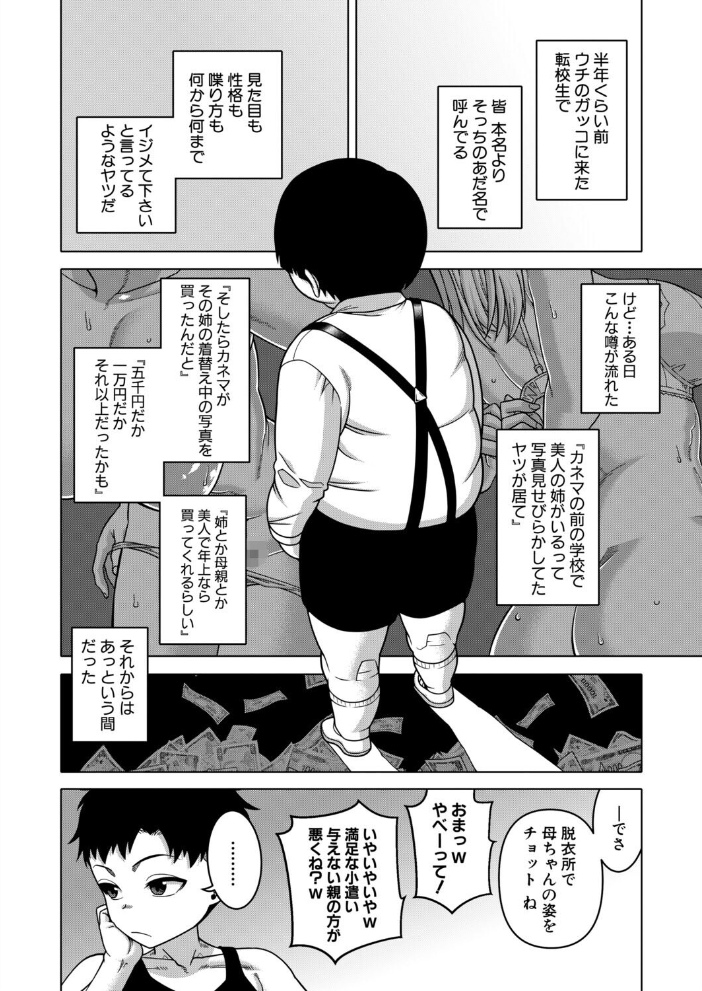 COMIC MILF 2026年8月号 サンプル画像