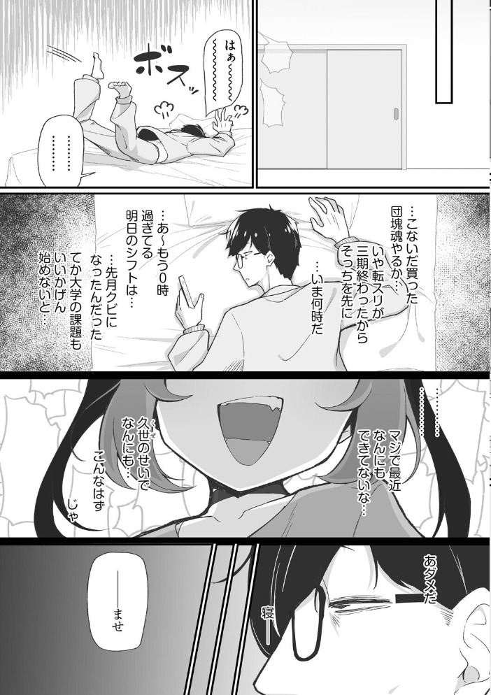 ヤリかえしドリーム！ 生意気ちっぱい娘に逆襲ワカラセ【第3話】 サンプル画像