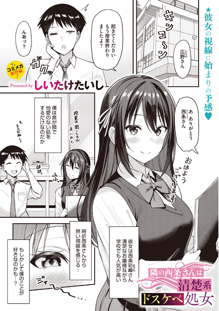 コミックメガストア Vol.024 サンプル画像