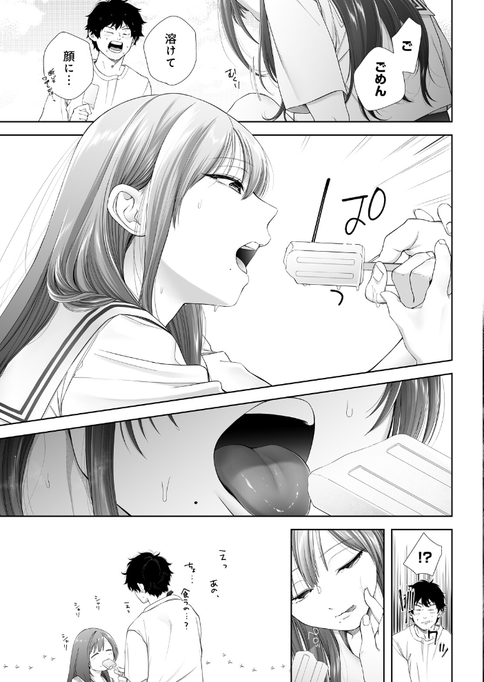 JKおちてた サンプル画像