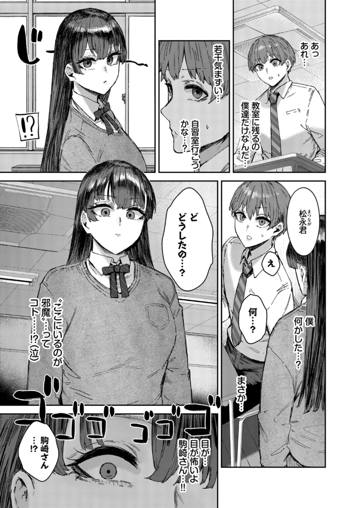 エロ漫画:イキすぎ系美少女のオナニーライフ VOL.4 【布越たいと シグノマンダラ 朝野よみち fu-ta コミックバベル編集部 ぬんぬ】 サンプル画像