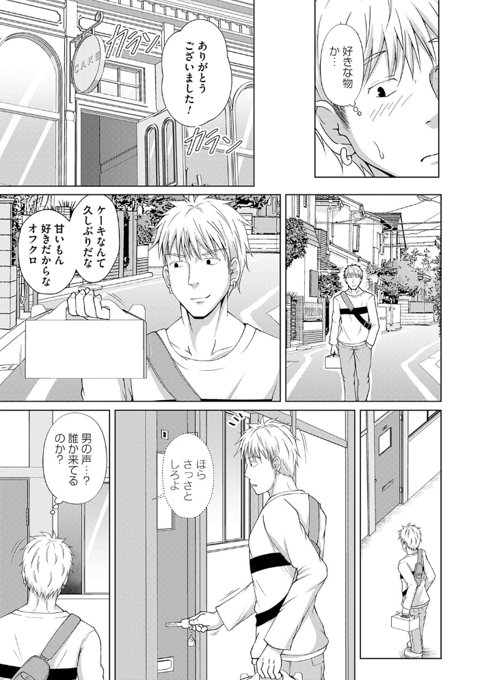 エロ漫画：愛した母を、僕は抱けない【デジタル特装版】 【遠野すいか】 サンプル画像