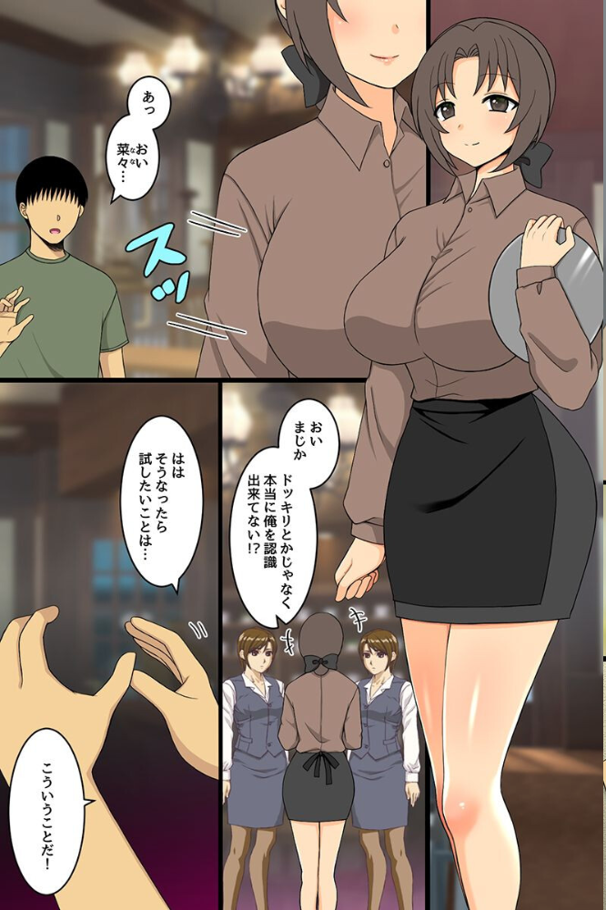 存在無視指輪でヤリたい放題ハーレム!爆乳娘たちを気づかれずに次々ハメまくる!!(フルカラーコミック) サンプル画像