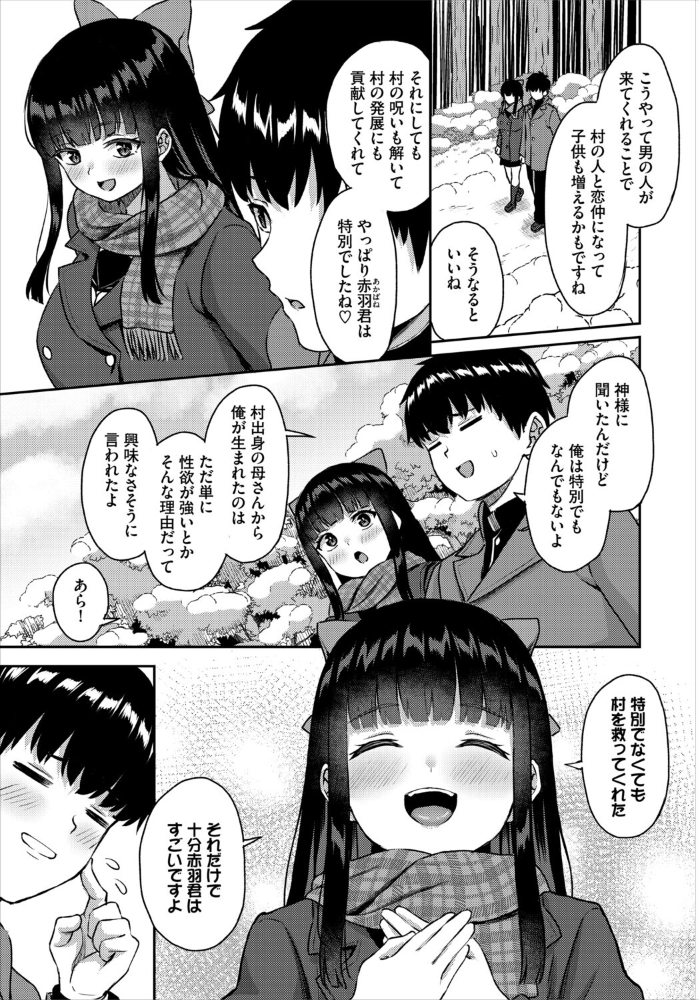 異世界もののけ温泉郷-AV男優がエロテクで神無双!-合本版1 サンプル画像